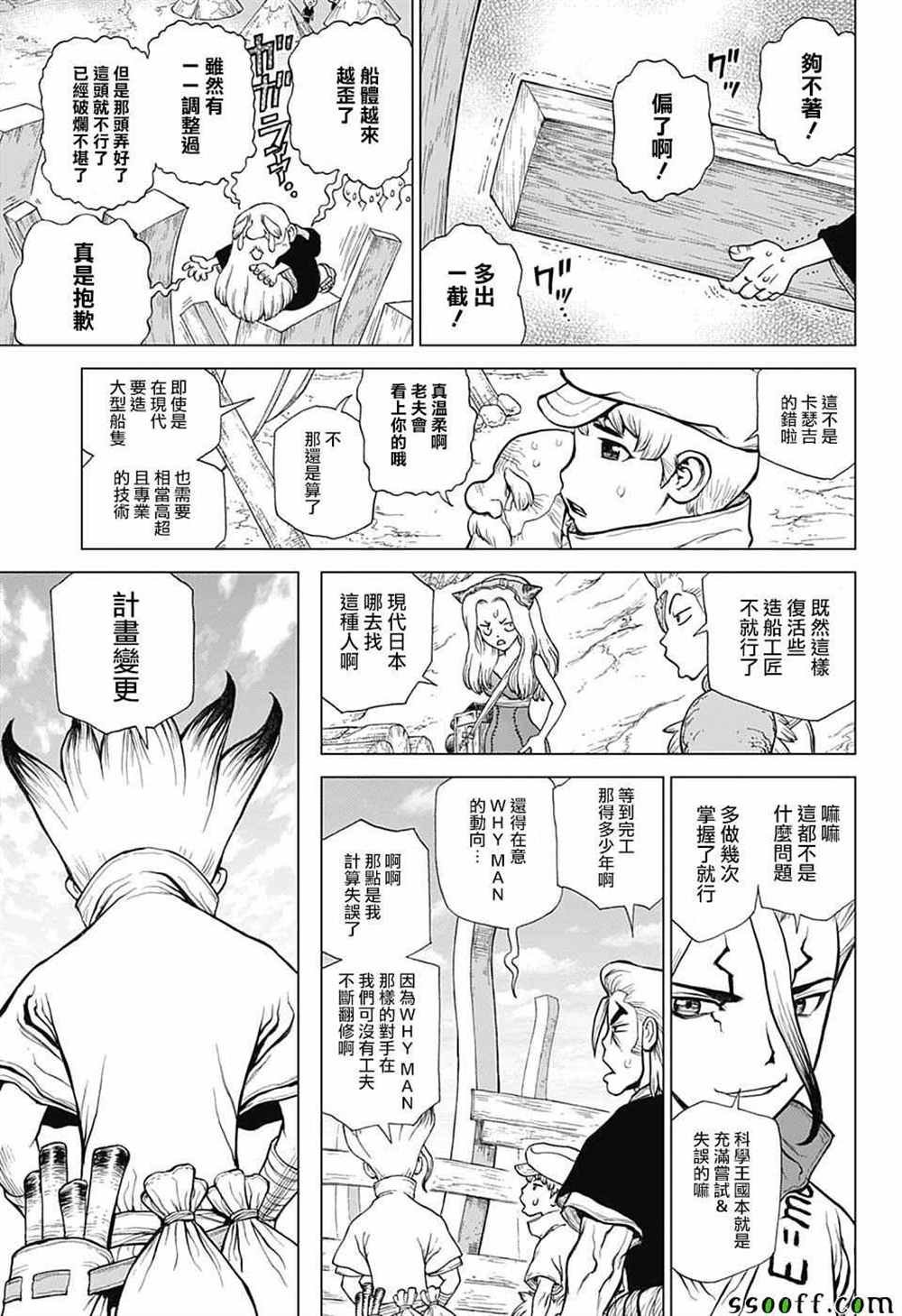 第98话