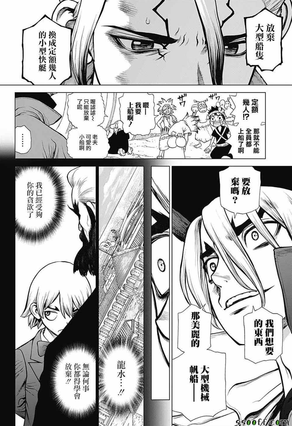 第98话