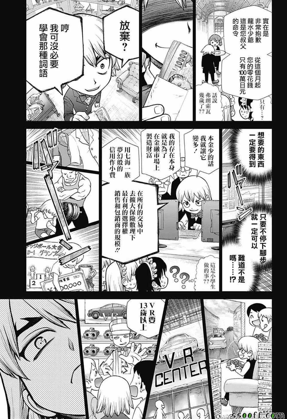 第98话