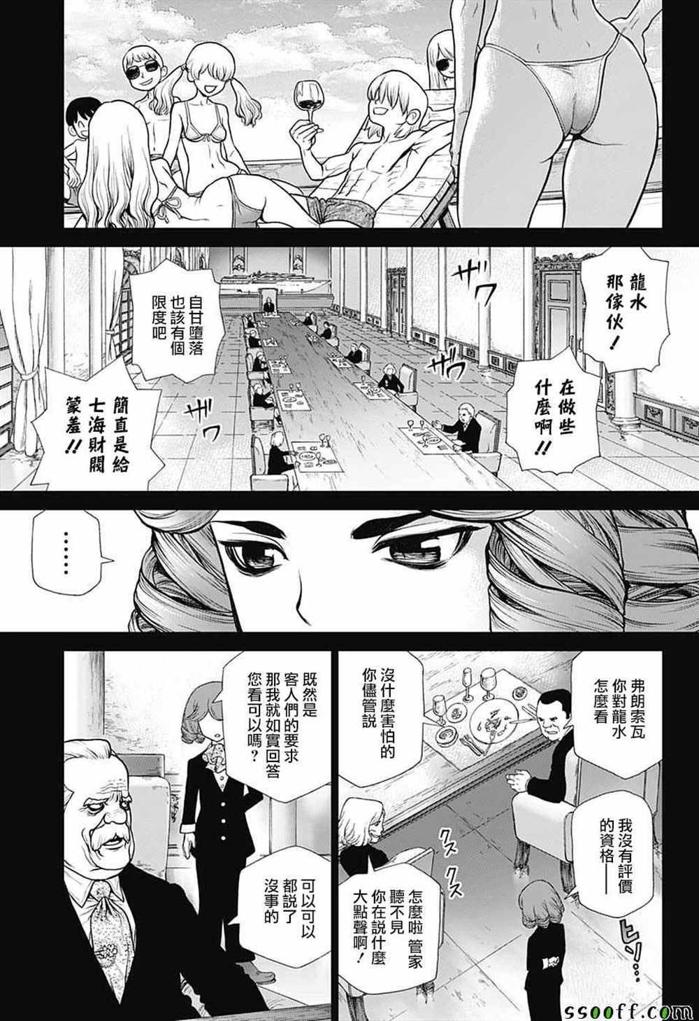 第98话