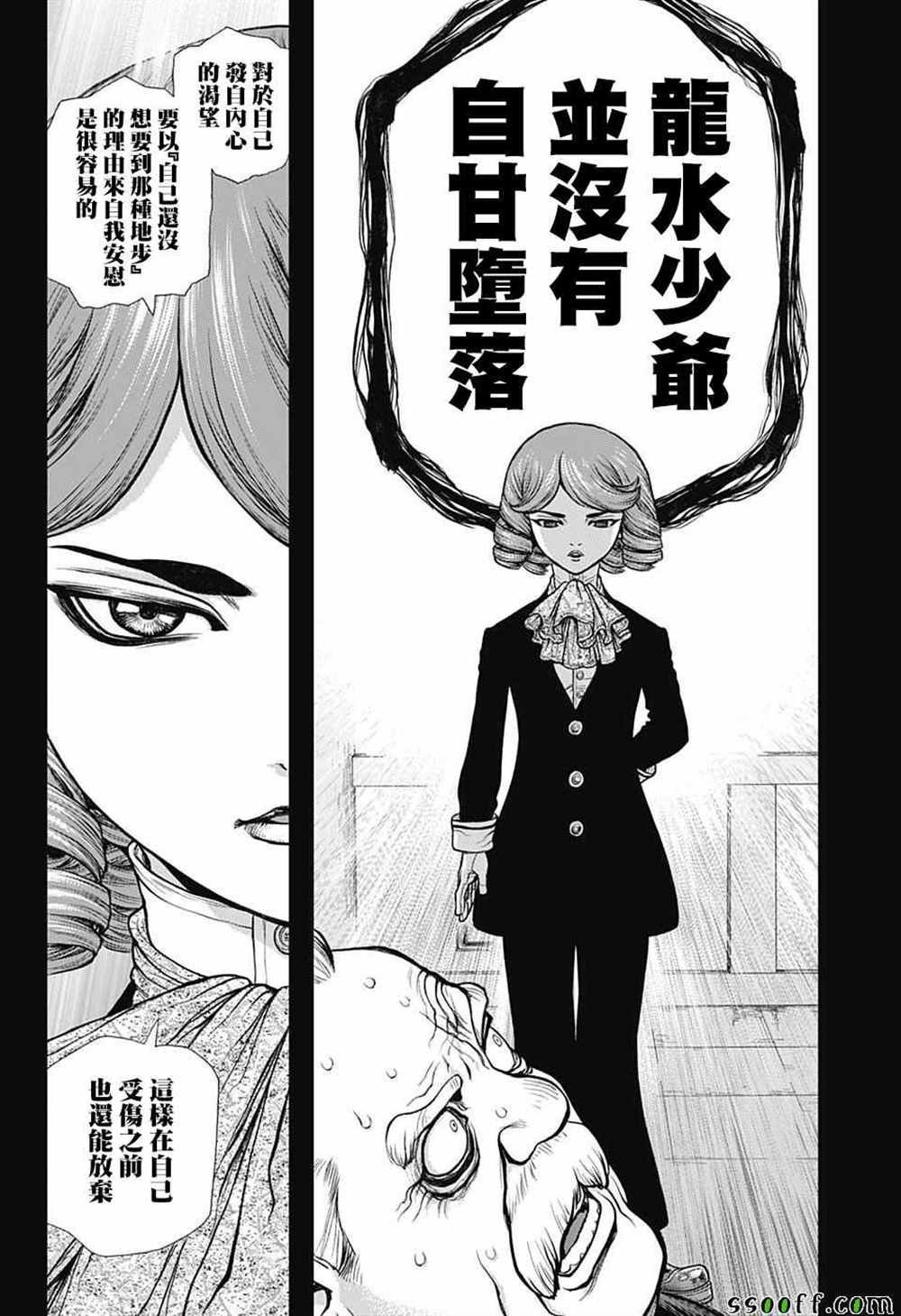第98话
