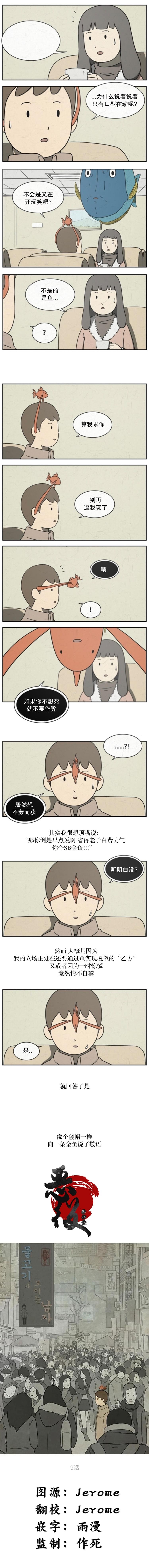 第9话