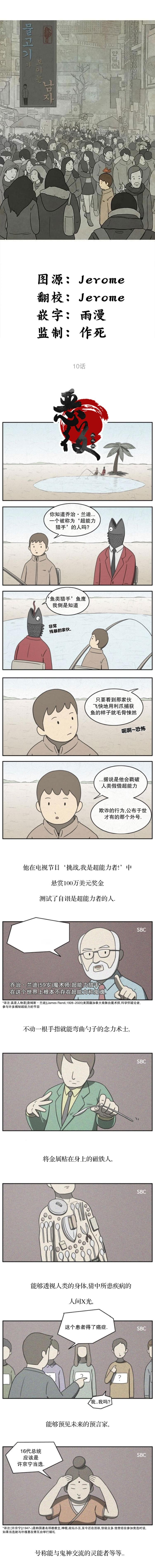 第10话