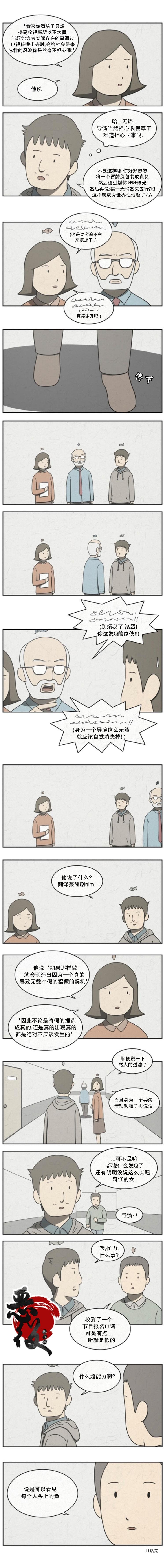 第11话