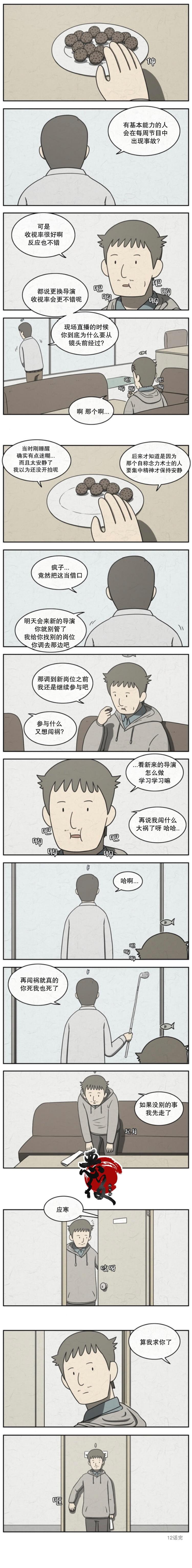 第12话