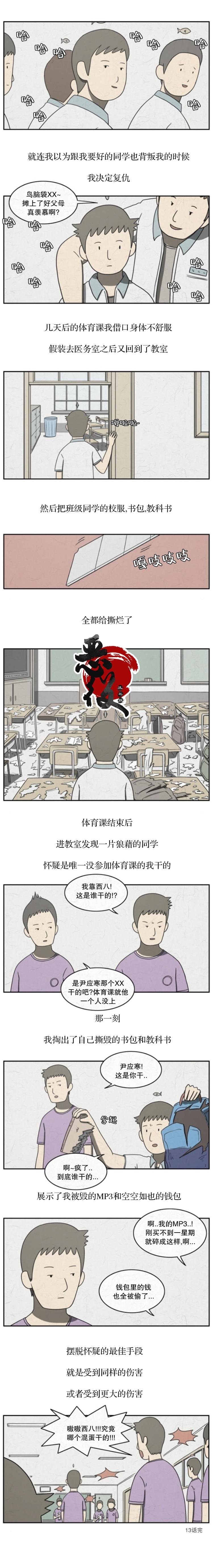 第13话