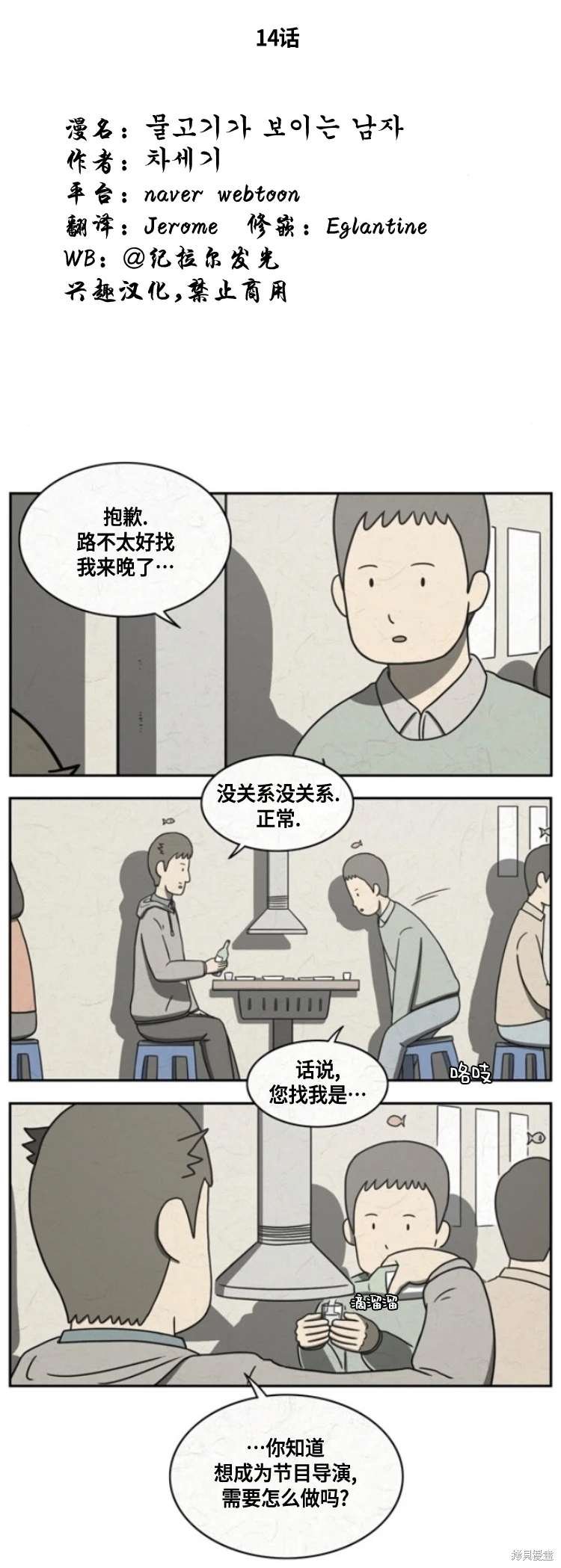 第14话