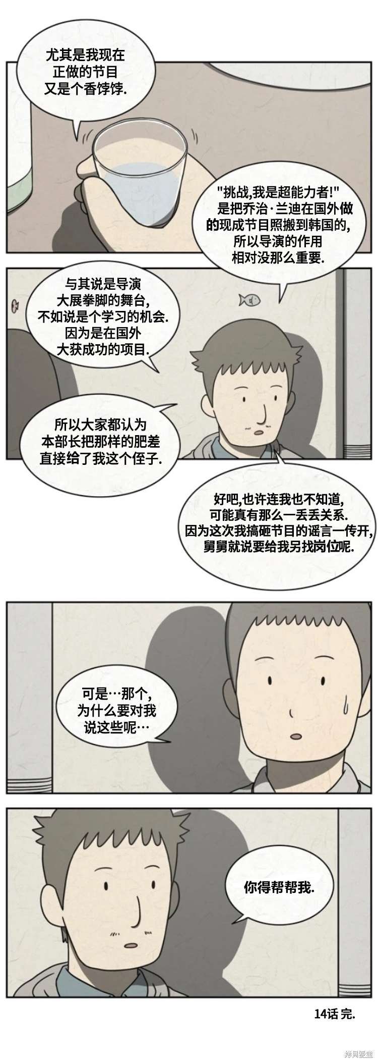 第14话