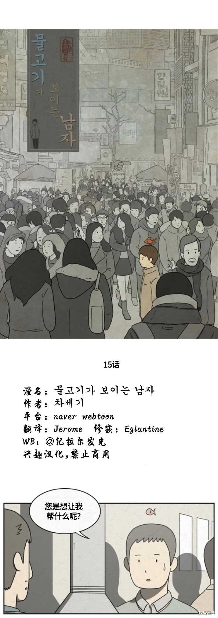第15话
