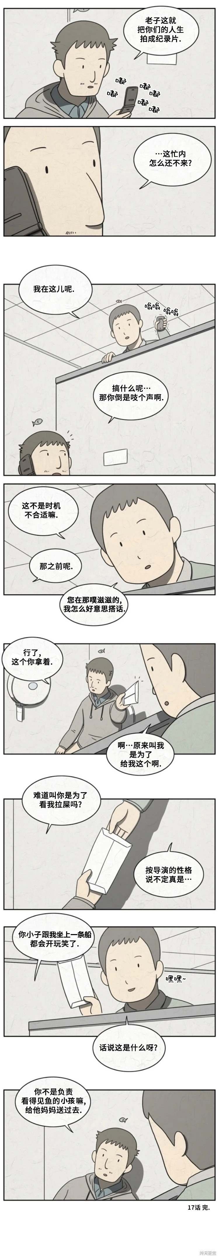 第17话