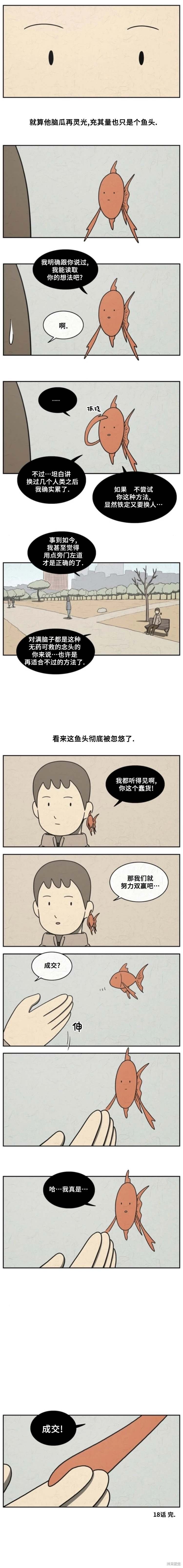 第18话