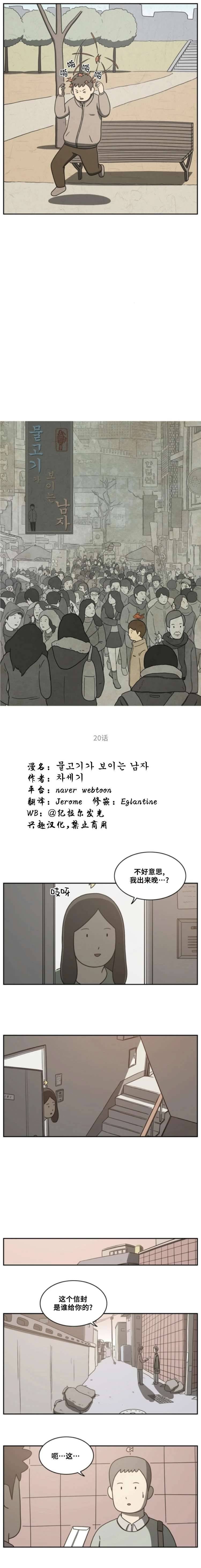 第20话