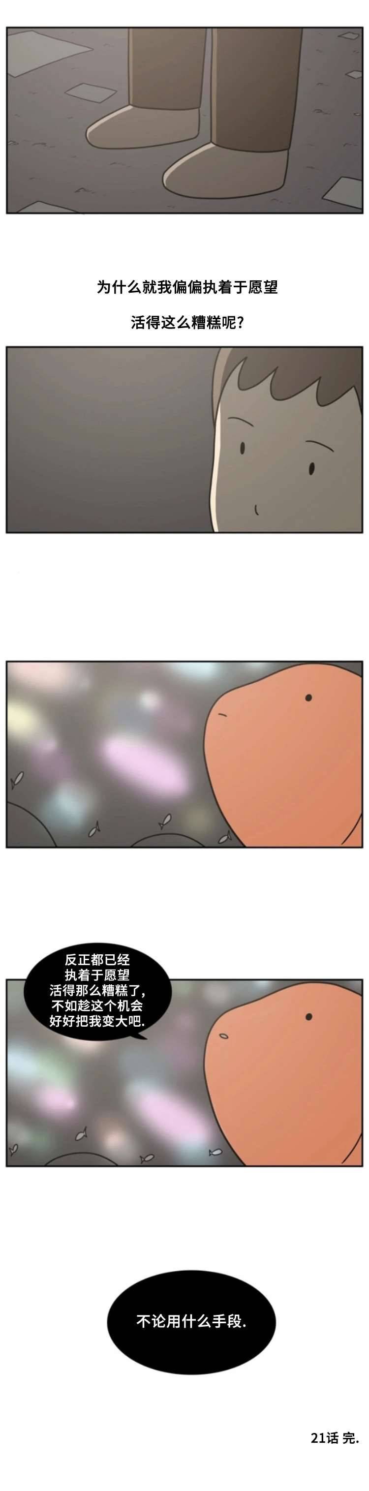 第21话