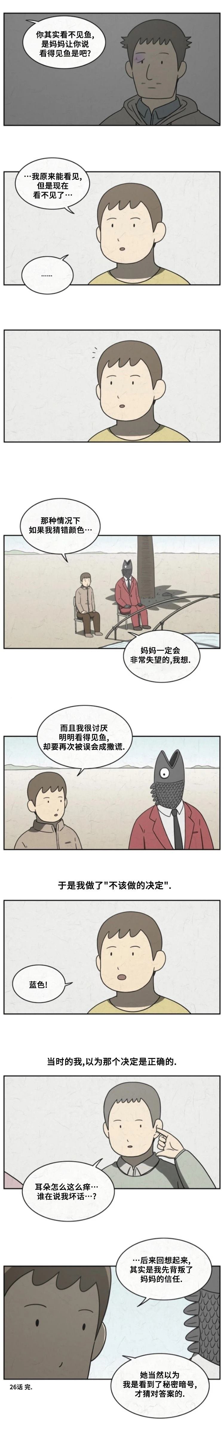 第26话