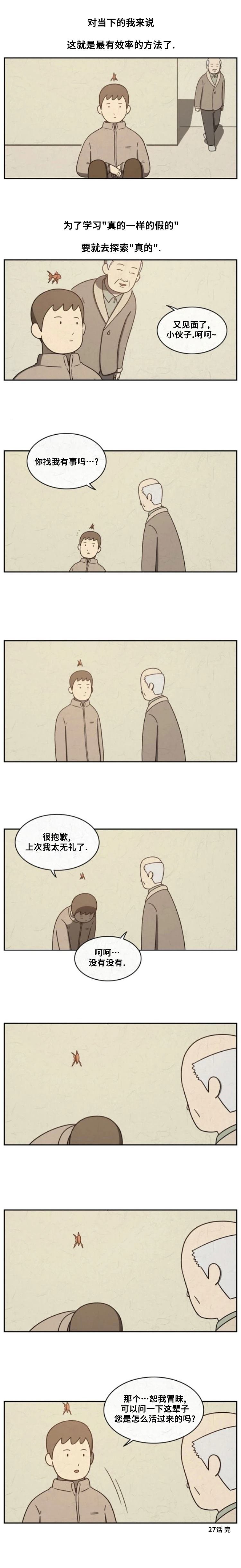 第27话
