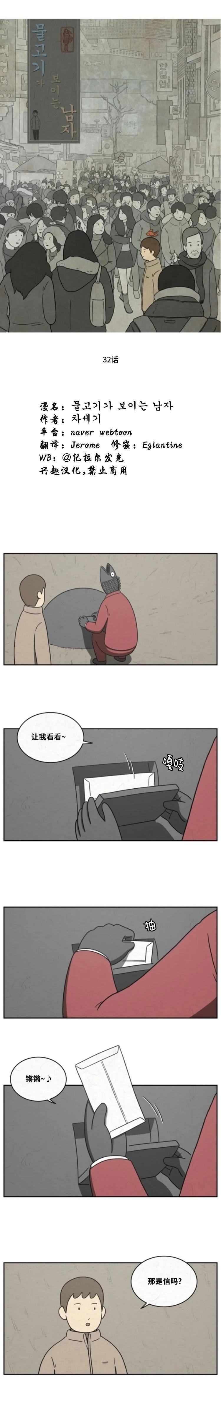 第32话
