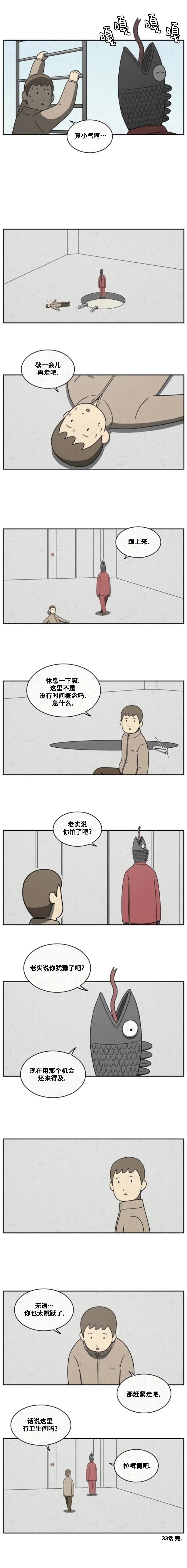 第33话