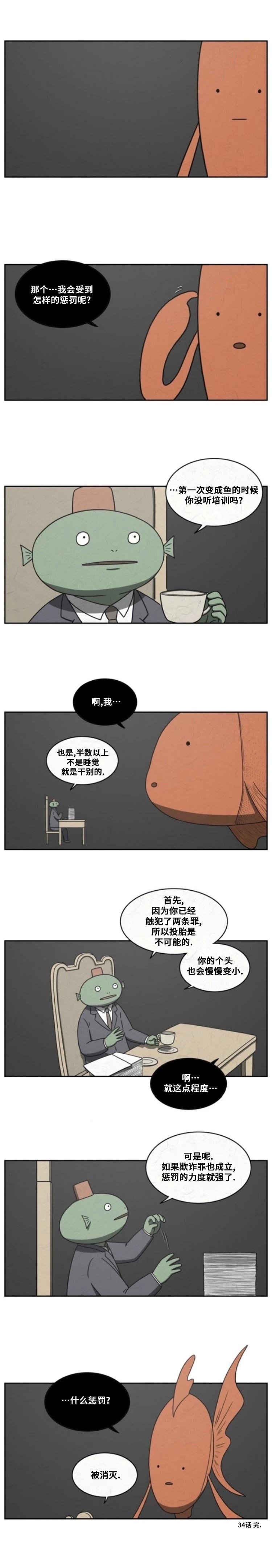 第34话