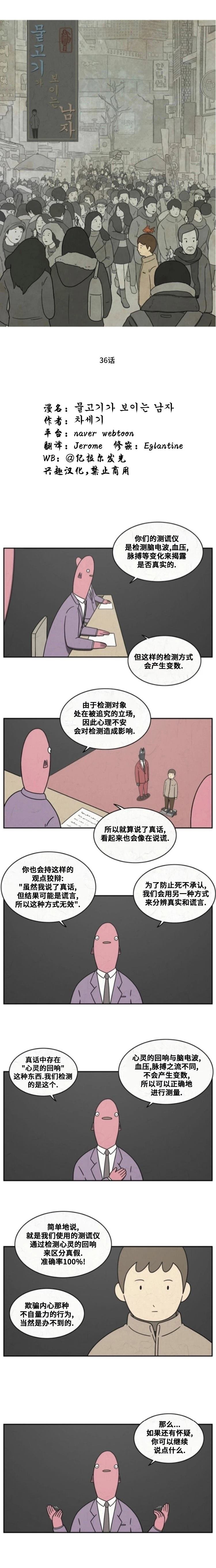 第36话