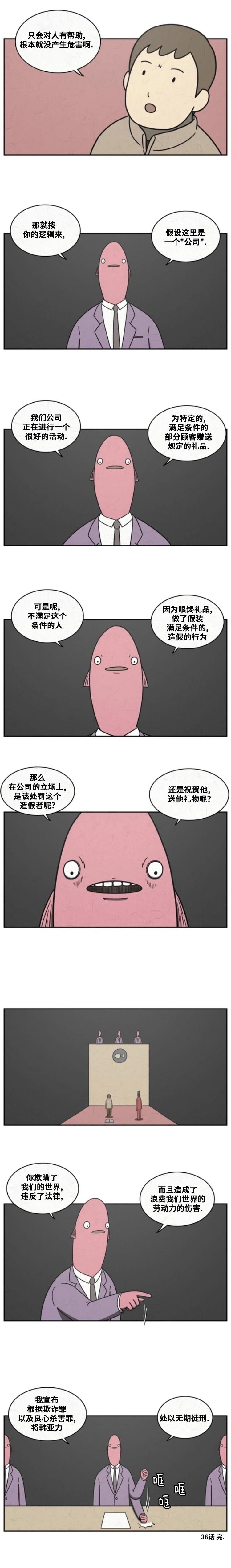 第36话