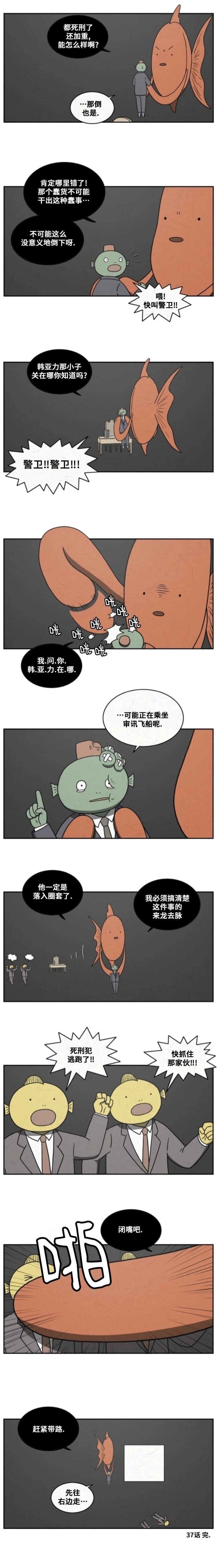 第37话
