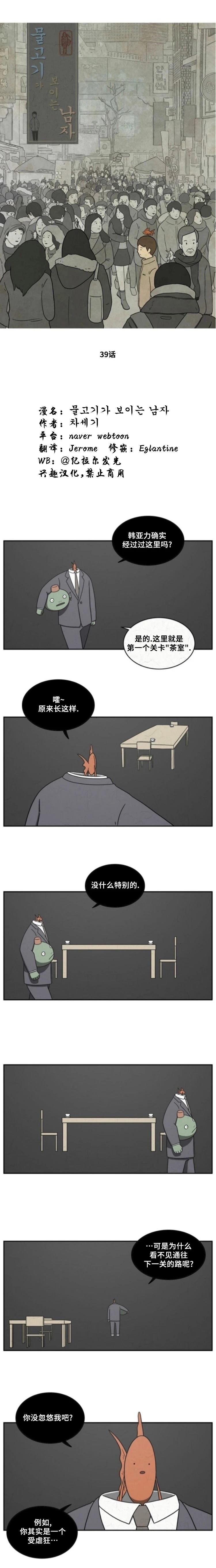 第39话