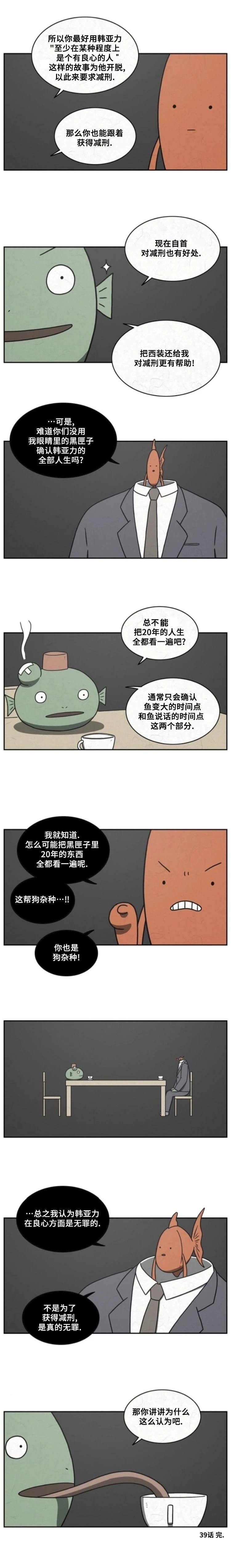 第39话