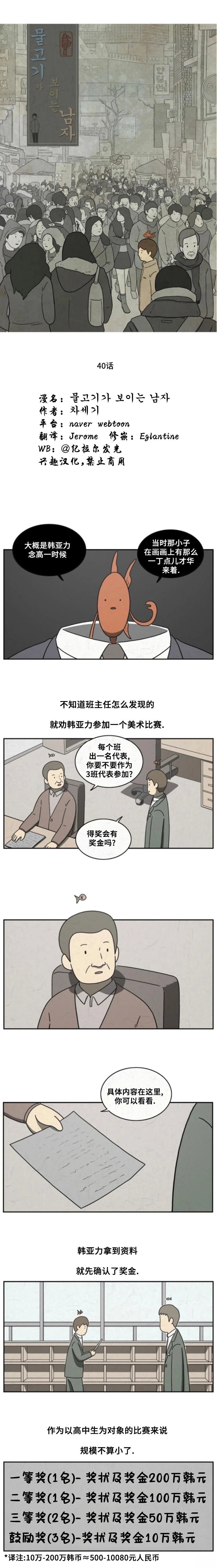 第40话