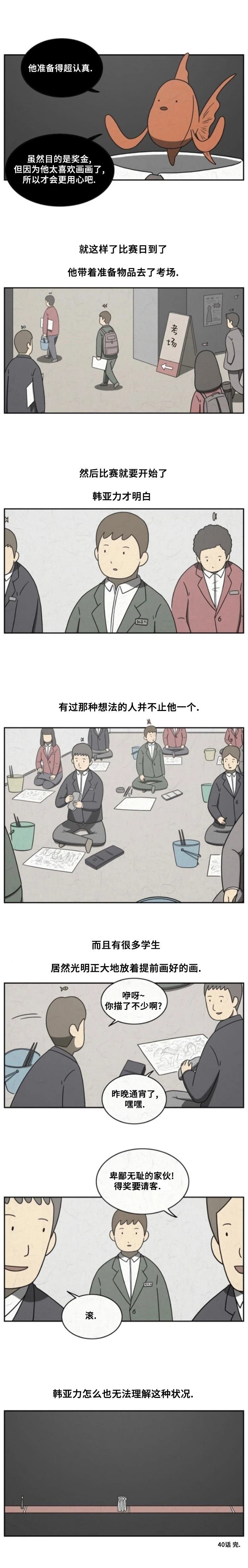 第40话
