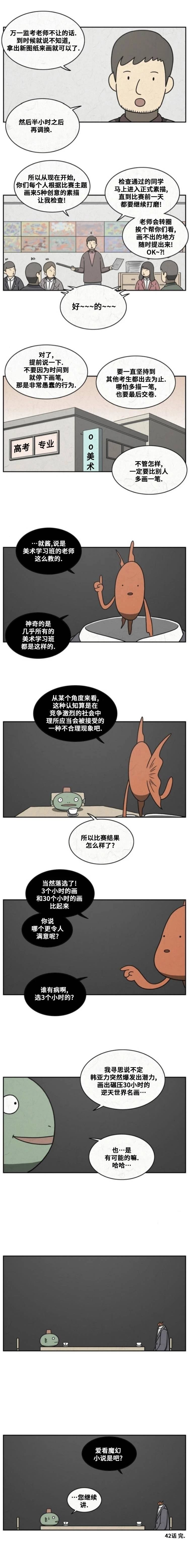 第42话