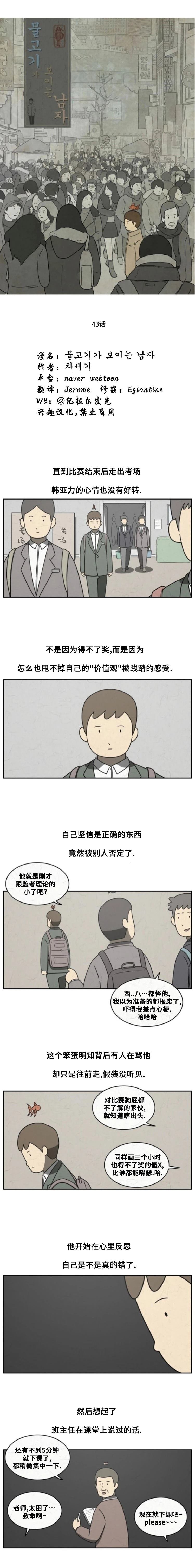 第43话