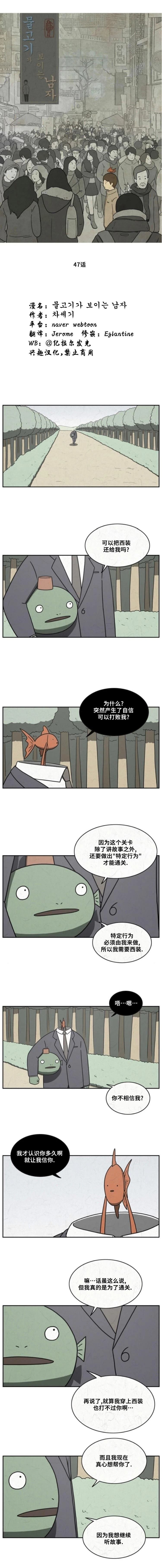第47话