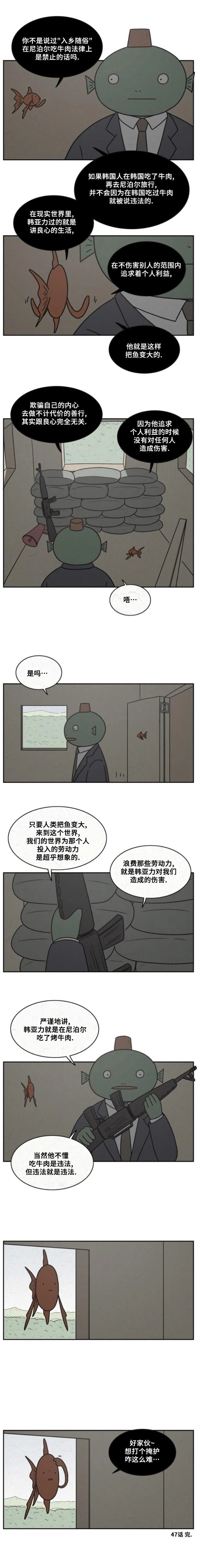 第47话