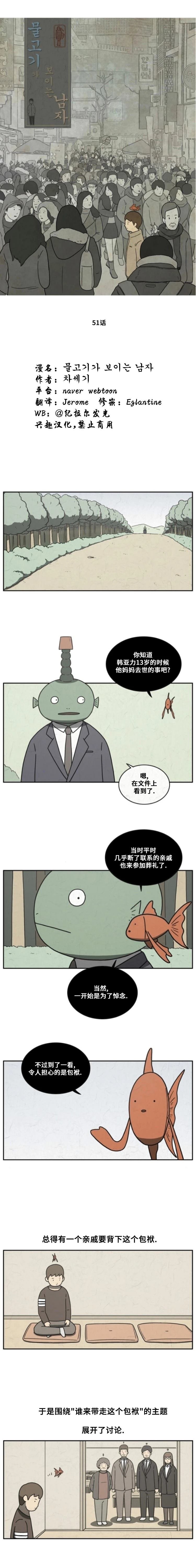 第51话