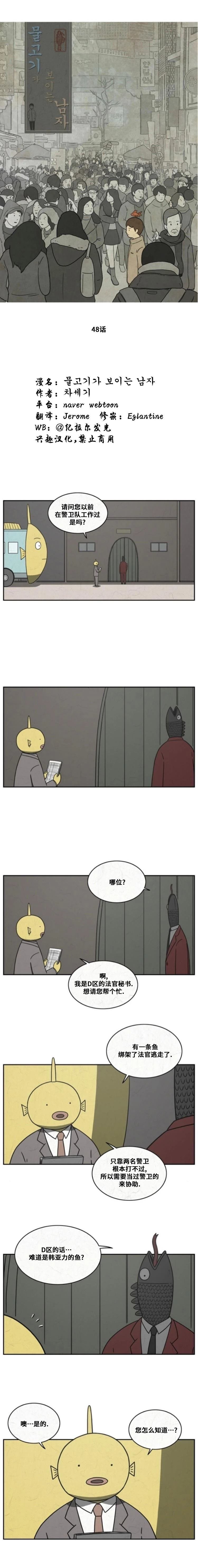 第48话