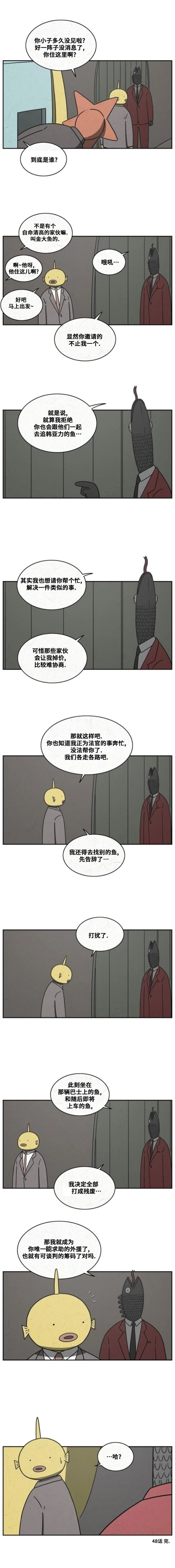 第48话