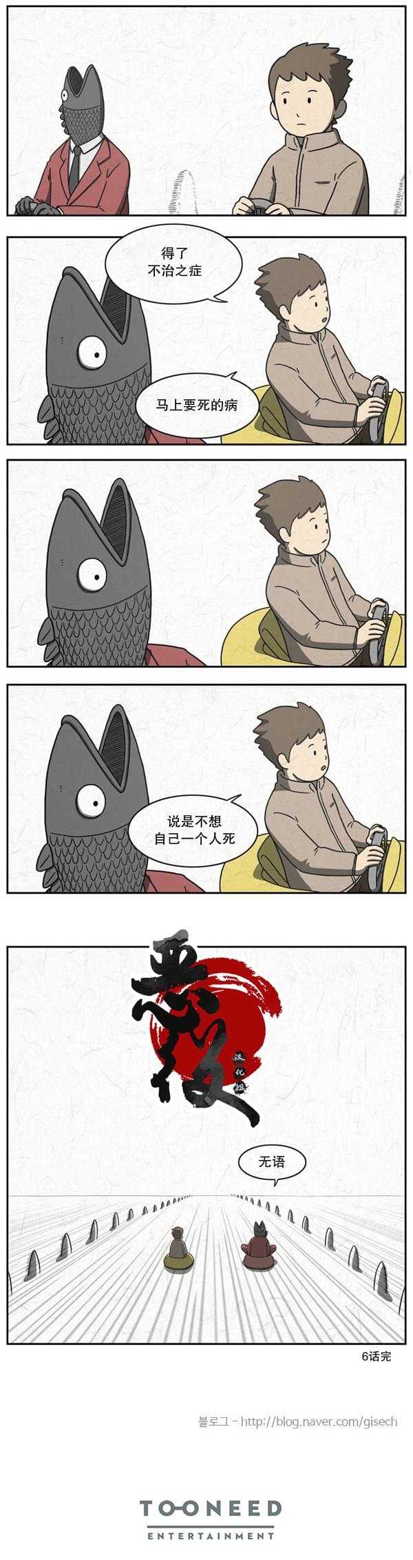 第6话