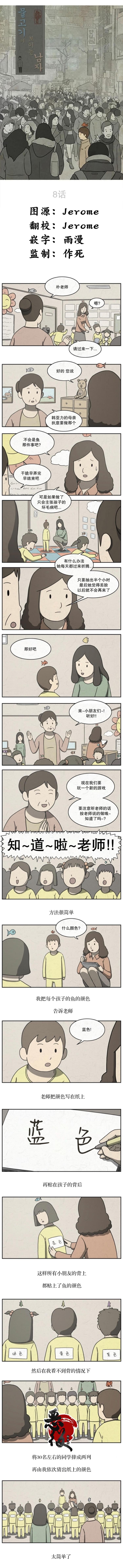 第8话