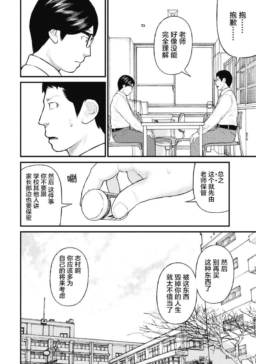 第10话