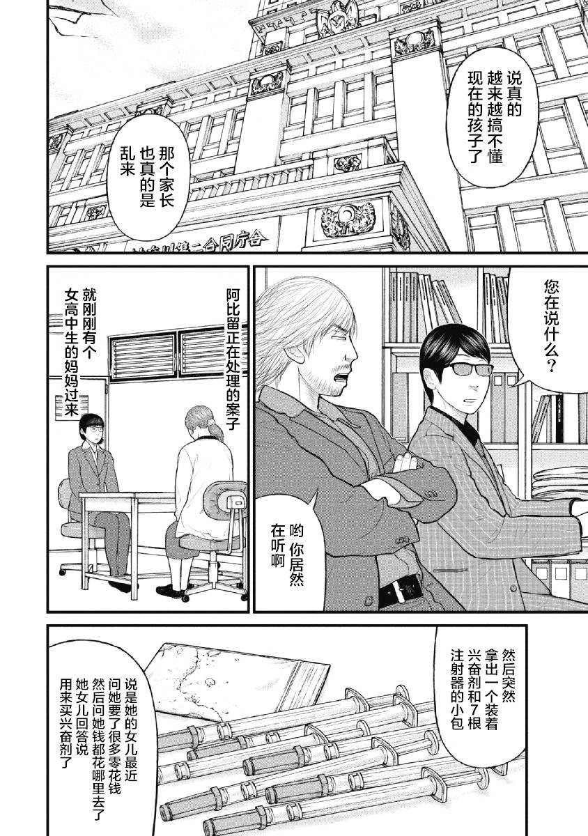 第10话