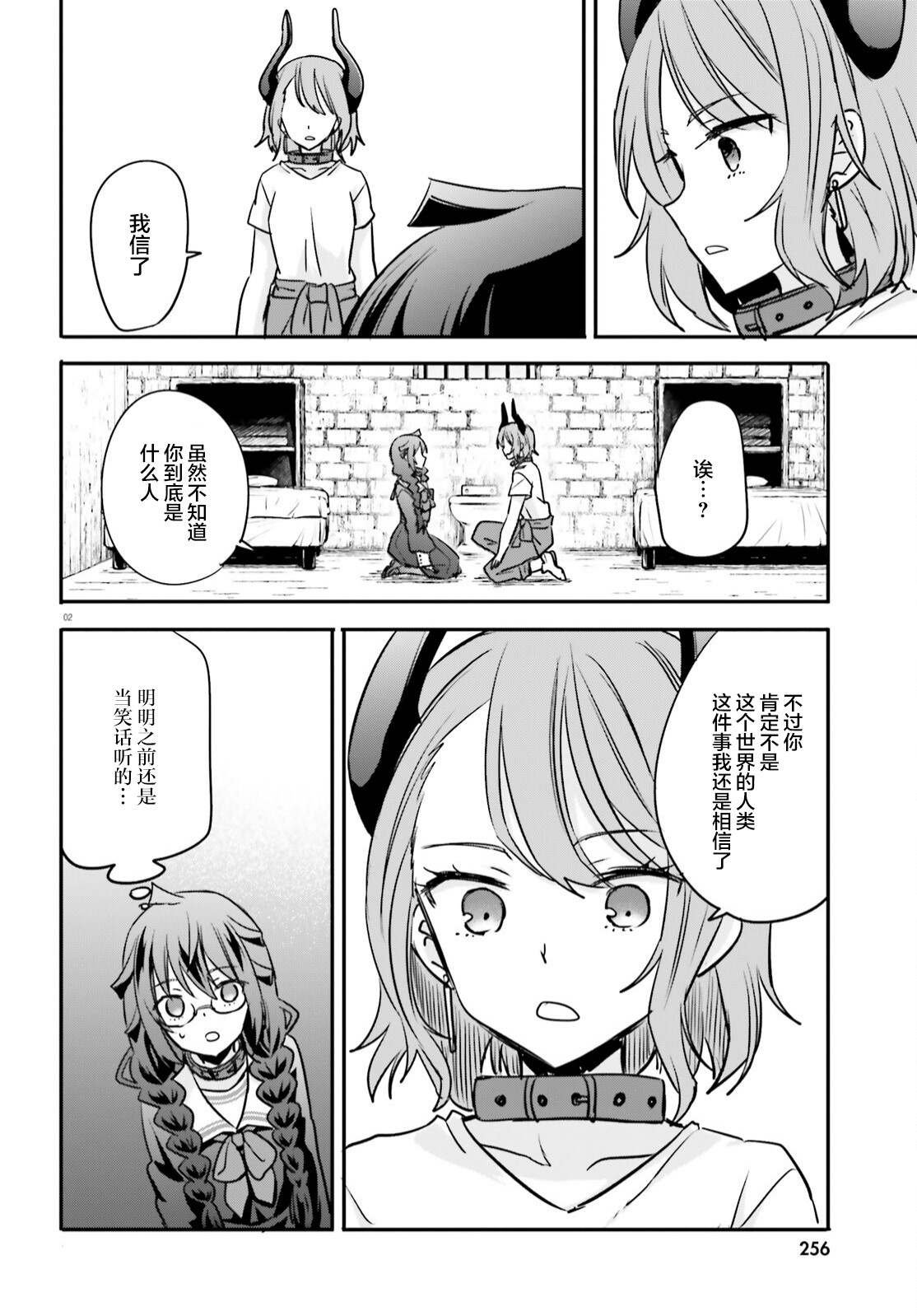 第12话