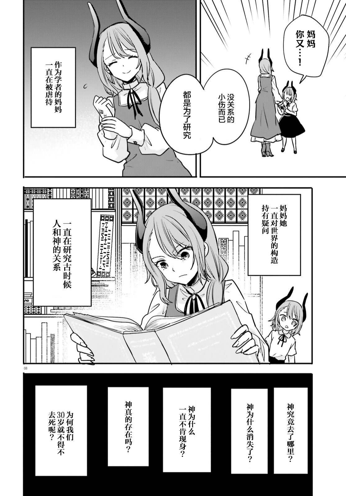 第12话