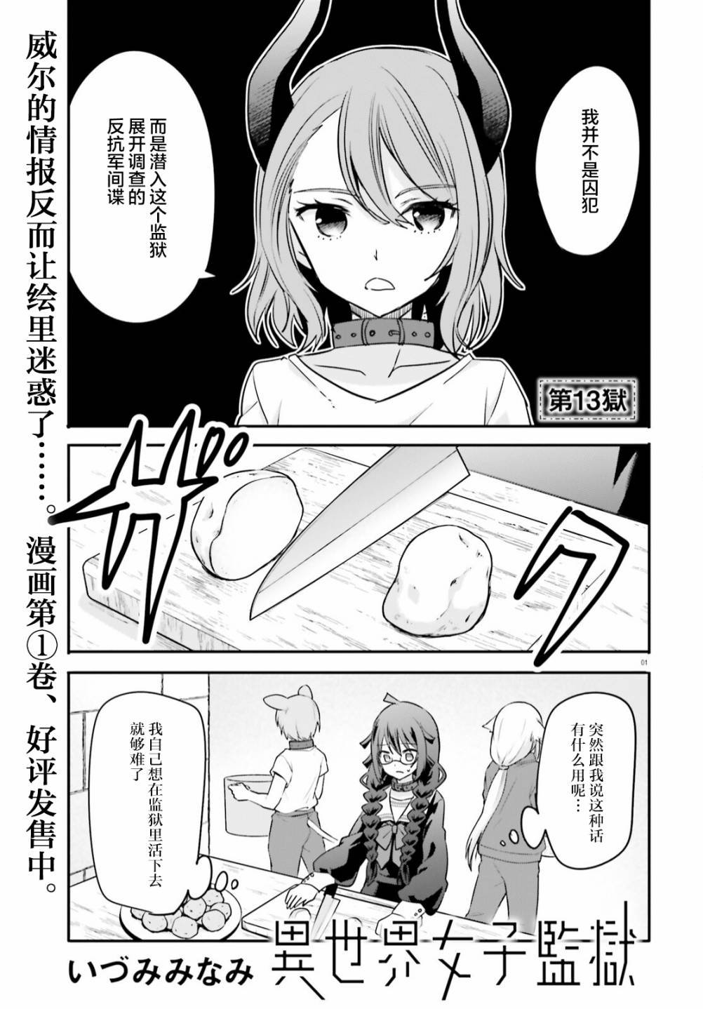 第13话