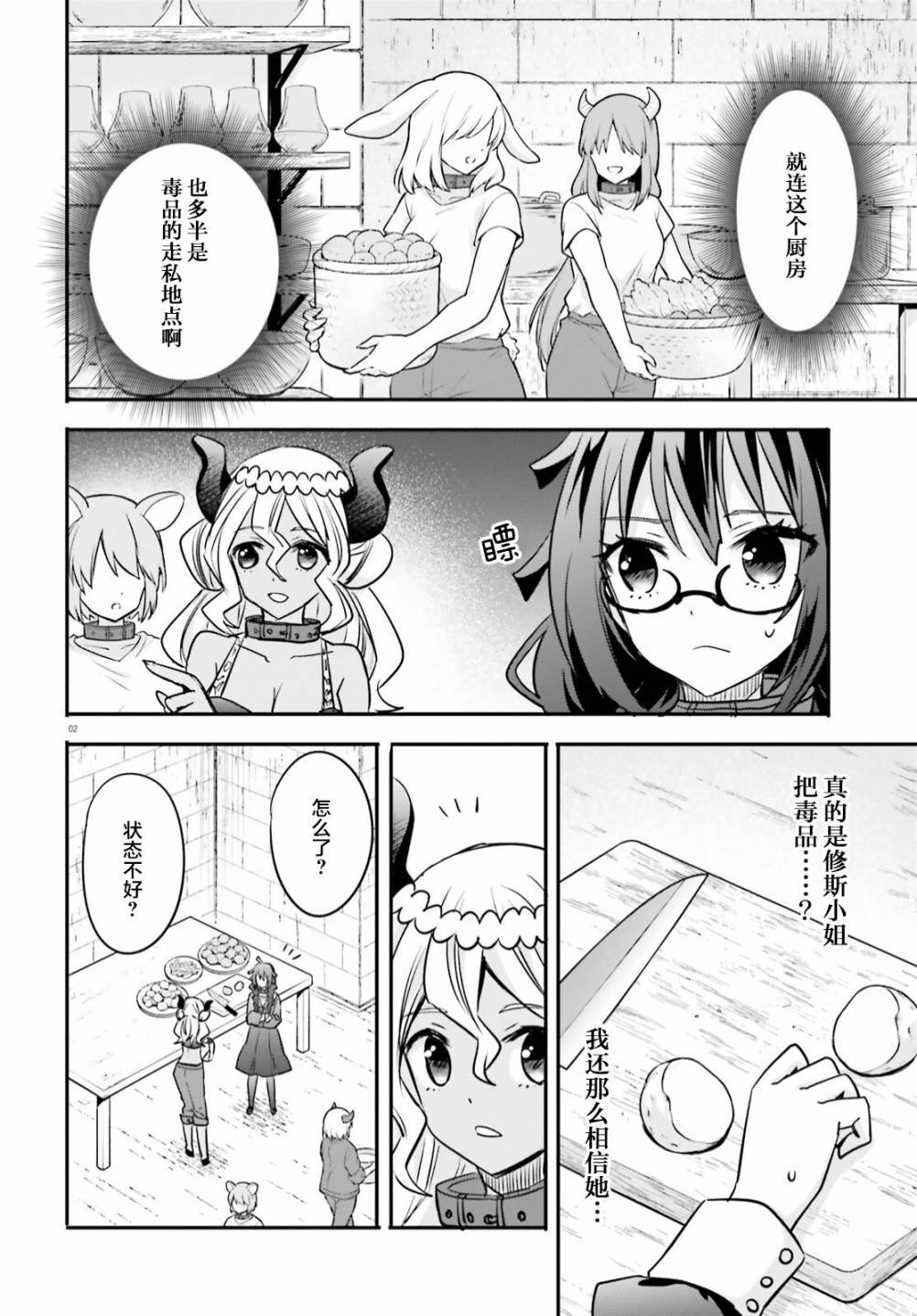 第13话