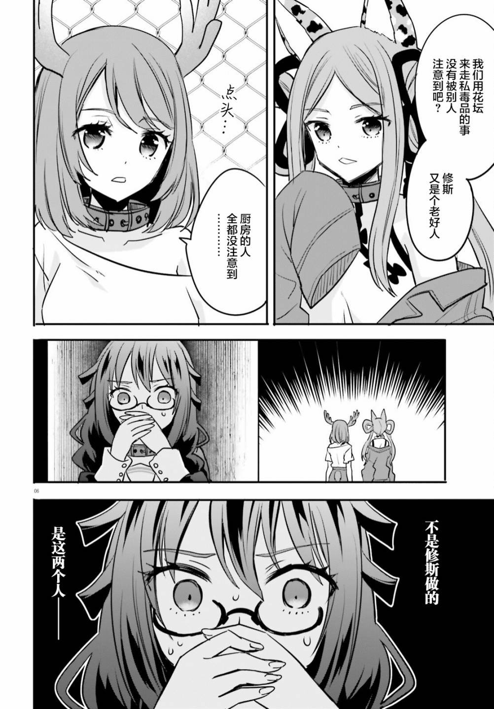 第13话