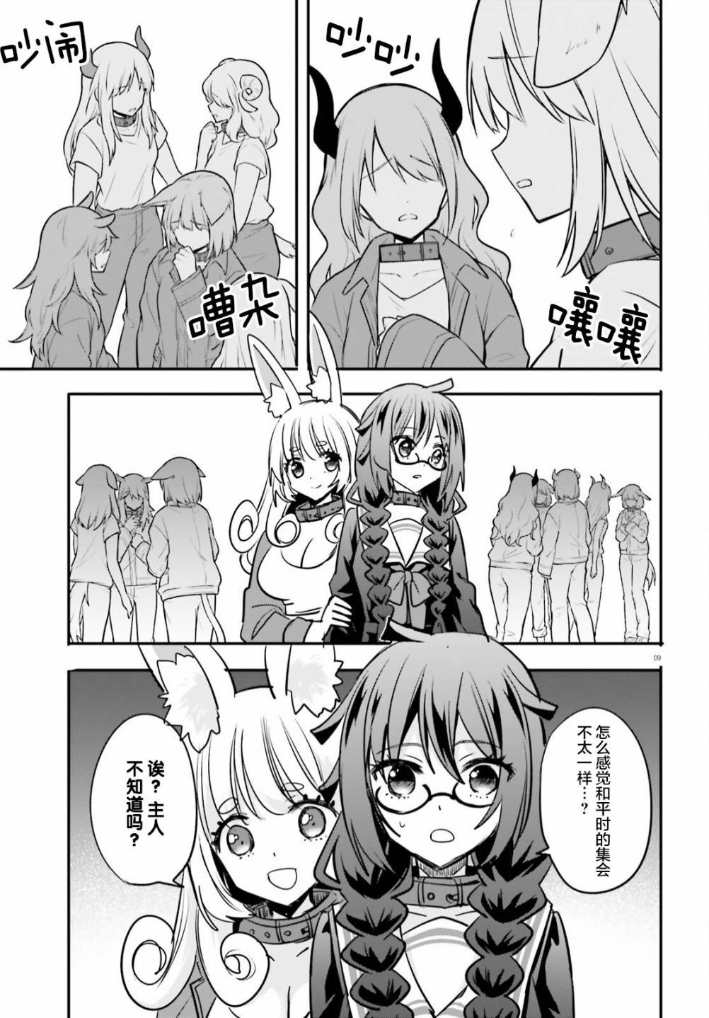 第13话