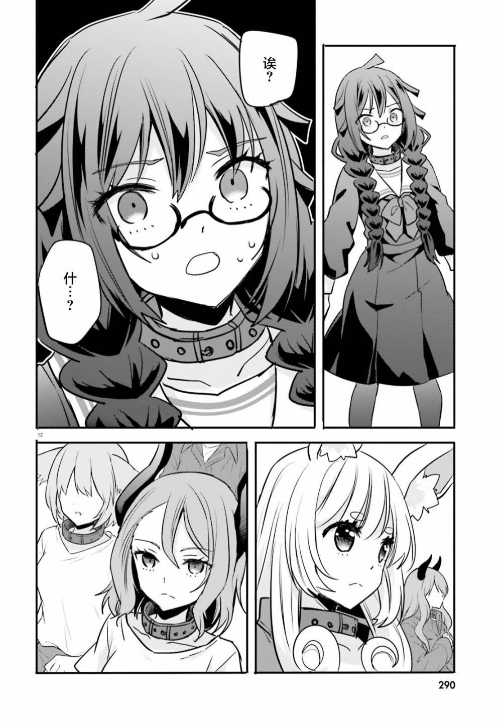 第13话