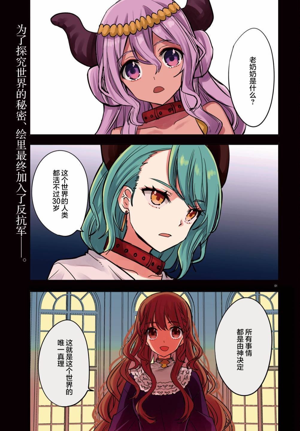 第14话