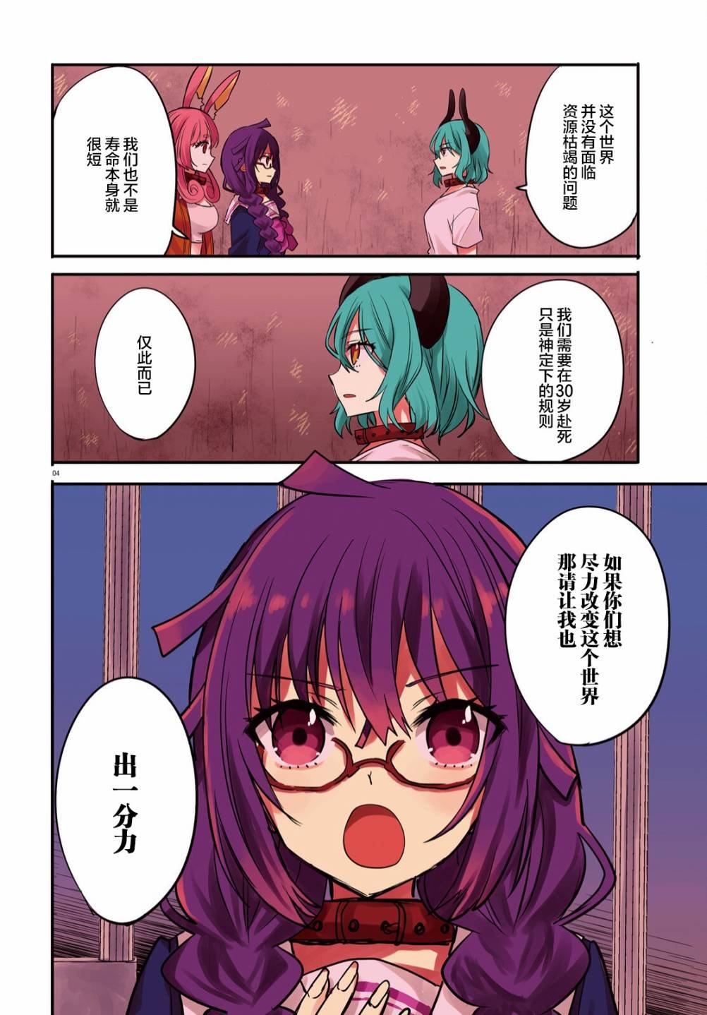 第14话