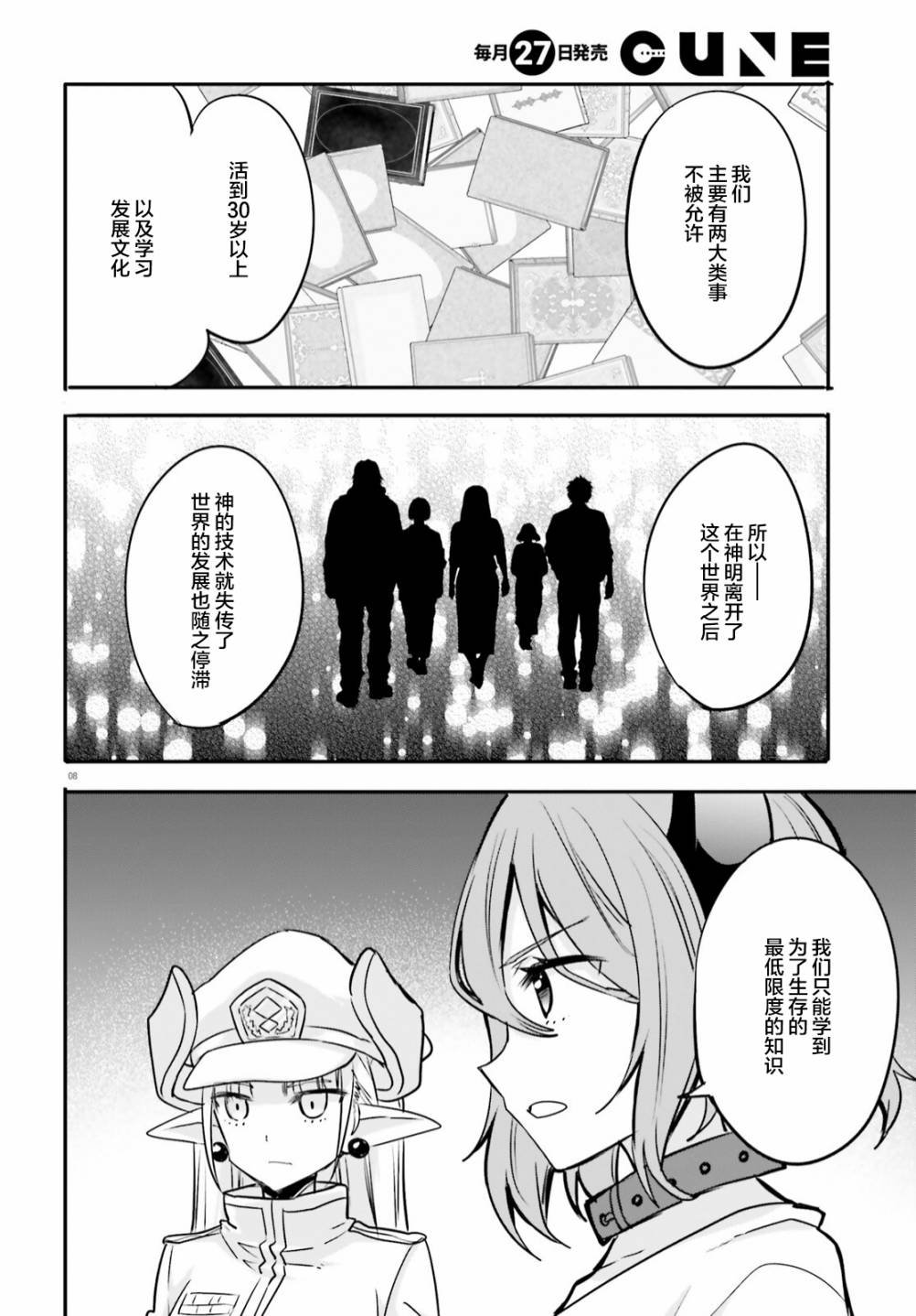 第14话